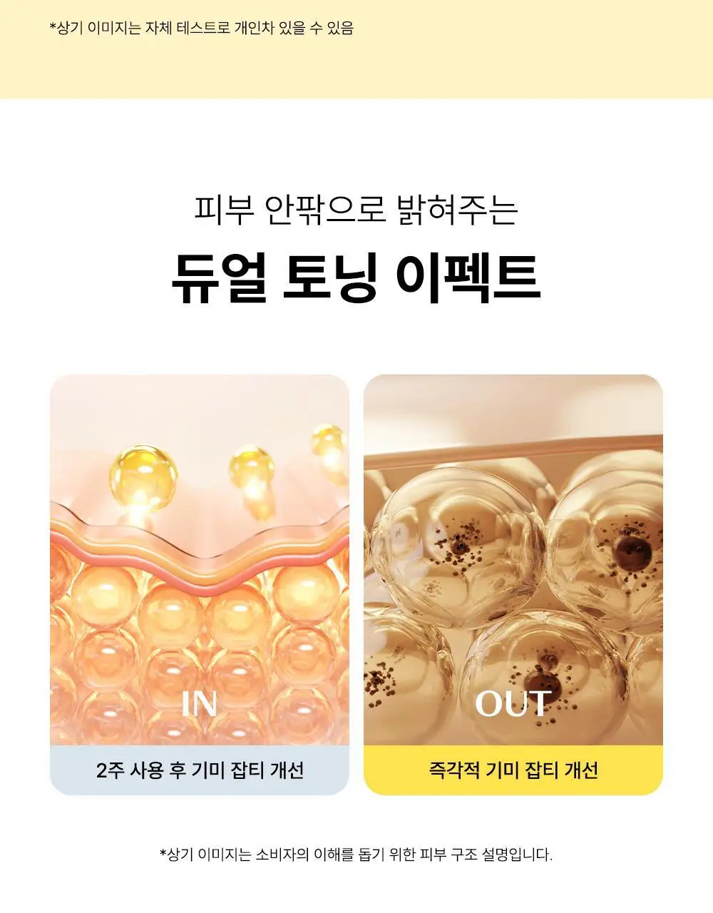 [픽서증정/리얼 톤업] 더샘 스킨 퍼펙션 글루타치온 토닝 쿠션 5colors(단품/기획) 상세페이지 13
